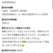 ヒメ日記 2026/08/11 10:20 投稿 富士宮みお【PREMIUM】 素人専門　街角レディ