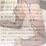 ヒメ日記 2025/12/22 17:06 投稿 さき 新潟デリヘル倶楽部