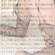 ヒメ日記 2025/12/27 18:36 投稿 さき 新潟デリヘル倶楽部