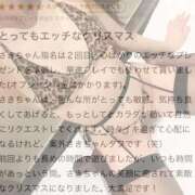 ヒメ日記 2026/01/22 16:16 投稿 さき 新潟デリヘル倶楽部