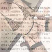 ヒメ日記 2026/01/23 17:16 投稿 さき 新潟デリヘル倶楽部