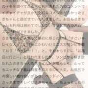 ヒメ日記 2026/02/05 11:46 投稿 さき 新潟デリヘル倶楽部