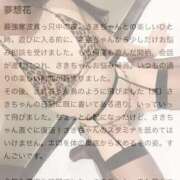 ヒメ日記 2026/02/08 11:56 投稿 さき 新潟デリヘル倶楽部