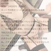ヒメ日記 2026/08/11 20:26 投稿 さき 新潟デリヘル倶楽部