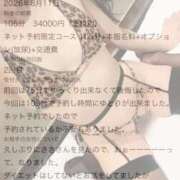ヒメ日記 2026/08/13 10:16 投稿 さき 新潟デリヘル倶楽部