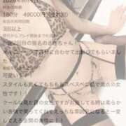 ヒメ日記 2026/09/13 10:16 投稿 さき 新潟デリヘル倶楽部