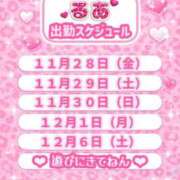 ヒメ日記 2025/11/27 20:53 投稿 るあ ぷよステーション大宮店