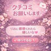 りお 🫧お願い🫧💗 福岡ちゃんこ大牟田店