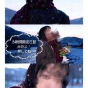 ヒメ日記 2025/12/12 07:48 投稿 あかね ごほうびSPA 新宿店