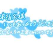 ヒメ日記 2026/01/07 13:52 投稿 高瀬みなみ イエスグループ熊本 華女