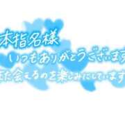ヒメ日記 2026/02/02 12:34 投稿 高瀬みなみ イエスグループ熊本 華女
