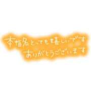 ヒメ日記 2026/02/04 23:14 投稿 高瀬みなみ イエスグループ熊本 華女