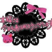 ヒメ日記 2026/02/18 23:35 投稿 高瀬みなみ イエスグループ熊本 華女