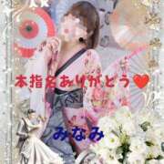 ヒメ日記 2026/04/07 13:58 投稿 高瀬みなみ イエスグループ熊本 華女