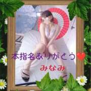 ヒメ日記 2026/07/21 11:07 投稿 高瀬みなみ イエスグループ熊本 華女