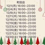 ちふゆ ☆お知らせ☆ 町田人妻浮気現場