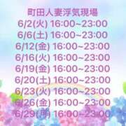 ヒメ日記 2026/05/29 15:30 投稿 ちふゆ 町田人妻浮気現場
