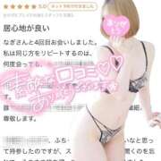 ヒメ日記 2026/01/07 20:29 投稿 なぎ アネックスジャパン