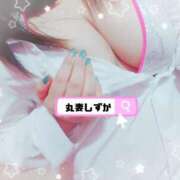 ヒメ日記 2026/03/17 12:13 投稿 しずか 丸妻 池袋店