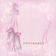 ヒメ日記 2026/01/08 06:22 投稿 れい 美熟女倶楽部Hip's 春日部店