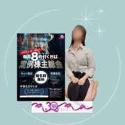 ヒメ日記 2025/12/07 20:30 投稿 りこ BAD COMPANY 札幌