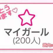 ヒメ日記 2025/11/28 08:29 投稿 武内 鶯谷デッドボール
