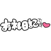 ヒメ日記 2026/03/02 18:59 投稿 武内 鶯谷デッドボール