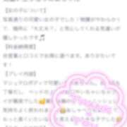 ヒメ日記 2025/12/13 14:42 投稿 りのあ☆ 豊橋豊川ちゃんこ