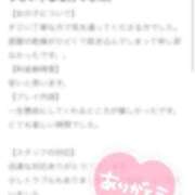 ヒメ日記 2026/01/18 20:02 投稿 りのあ☆ 豊橋豊川ちゃんこ