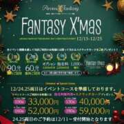 ヒメ日記 2025/12/02 18:04 投稿 牧原みのり アロマファンタジー高輪