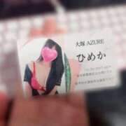 ヒメ日記 2025/12/03 22:52 投稿 ひめか AZURE（アジュール）