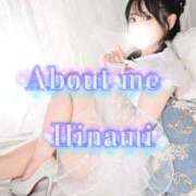 ヒメ日記 2026/01/25 05:00 投稿 ひなみ セグレターリオ