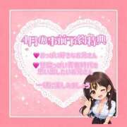 ヒメ日記 2026/03/29 12:04 投稿 ひなみ セグレターリオ