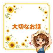ヒメ日記 2026/05/12 00:30 投稿 ひなみ セグレターリオ
