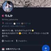 ヒメ日記 2026/04/11 20:24 投稿 りんか 俺のヤバい妻。(谷九)