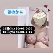 ヒメ日記 2025/11/21 19:00 投稿 ほのか 栃木小山ちゃんこ