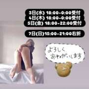 ヒメ日記 2025/11/30 21:08 投稿 ほのか 栃木小山ちゃんこ