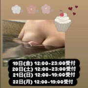 ヒメ日記 2025/12/19 09:01 投稿 ほのか 栃木小山ちゃんこ