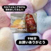 ヒメ日記 2025/12/30 14:45 投稿 ほのか 栃木小山ちゃんこ
