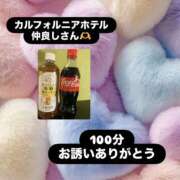 ヒメ日記 2026/01/04 16:48 投稿 ほのか 栃木小山ちゃんこ