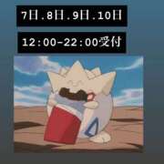 ヒメ日記 2026/01/06 13:12 投稿 ほのか 栃木小山ちゃんこ