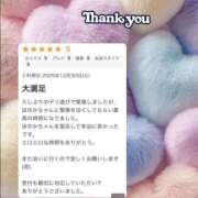 ヒメ日記 2026/01/06 14:55 投稿 ほのか 栃木小山ちゃんこ