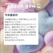 ヒメ日記 2026/01/10 10:08 投稿 ほのか 栃木小山ちゃんこ