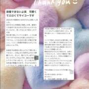 ヒメ日記 2026/01/10 10:10 投稿 ほのか 栃木小山ちゃんこ