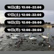 ヒメ日記 2026/01/15 14:00 投稿 ほのか 栃木小山ちゃんこ