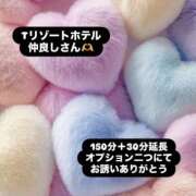 ヒメ日記 2026/01/17 15:47 投稿 ほのか 栃木小山ちゃんこ