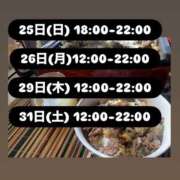 ヒメ日記 2026/01/23 12:00 投稿 ほのか 栃木小山ちゃんこ