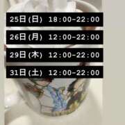 ヒメ日記 2026/01/24 13:00 投稿 ほのか 栃木小山ちゃんこ