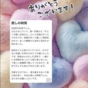 ヒメ日記 2026/01/25 13:00 投稿 ほのか 栃木小山ちゃんこ