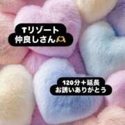 ヒメ日記 2026/01/27 10:34 投稿 ほのか 栃木小山ちゃんこ